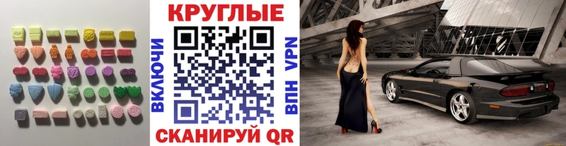 Экстази 250 мг  купить наркоту  Новоузенск 