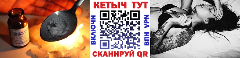 Кетамин ketamine Новоузенск