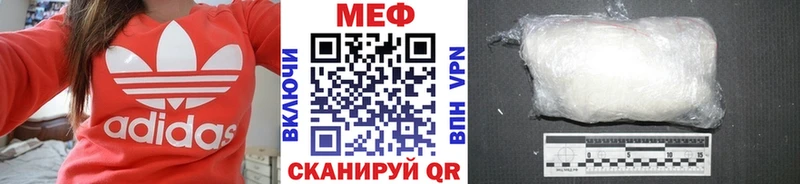 Меф mephedrone  как найти наркотики  Новоузенск 