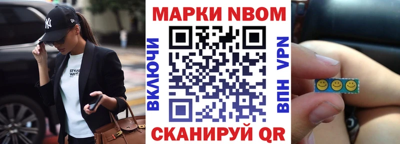 закладка  Новоузенск  Марки NBOMe 1,8мг 